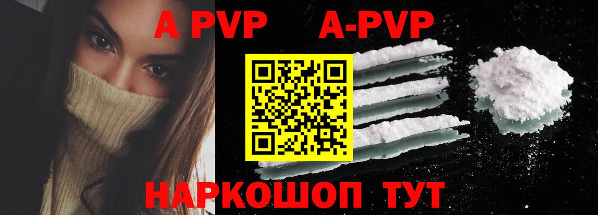 APVP Crystall Чусовой