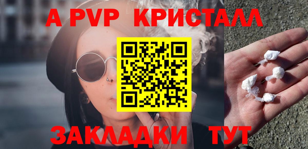 Альфа ПВП крисы CK  Чусовой  Alpha PVP Соль  Alpha-PVP СК 