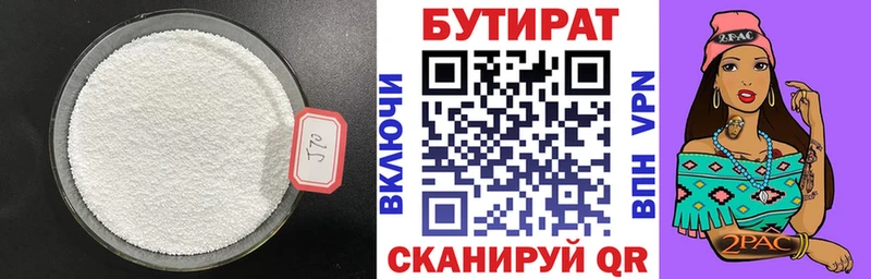 даркнет сайт кракен рабочий сайт Бутират жидкий экстази Чусовой
