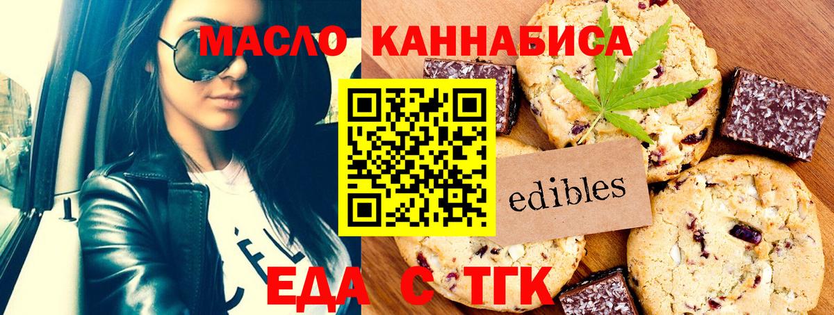 Canna-Cookies конопля Чусовой