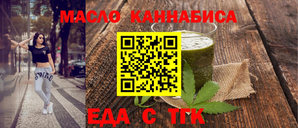Canna-Cookies конопля  Вход с VPN  Чусовой 
