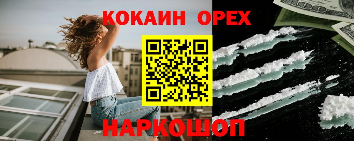 Cocaine VHQ  Cocaine 99%  Чусовой 