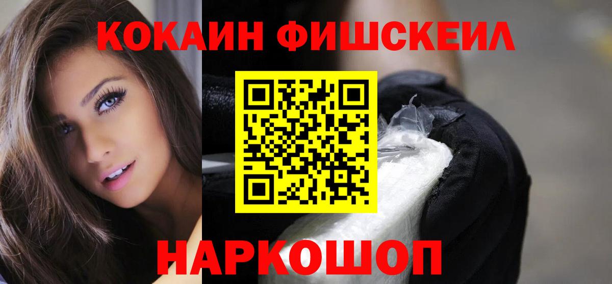 COCAIN 99%  Вход с VPN  Чусовой  Кокаин  КОКАИН 97% 