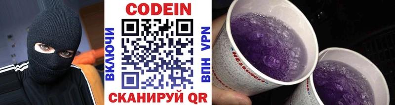 shop формула  даркнет сайт  Чусовой  Codein Purple Drank  ОМГ ОМГ ONION 