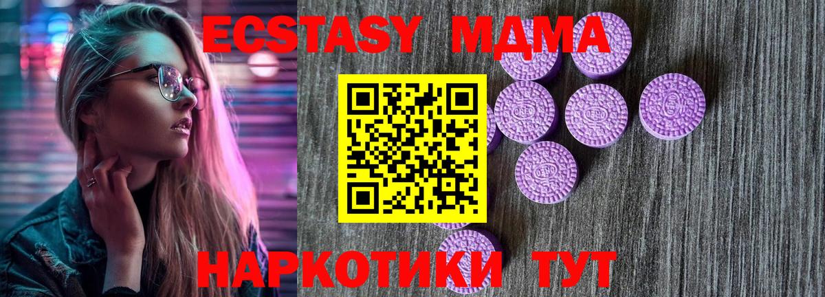 Экстази XTC  Вход с VPN  ЭКСТАЗИ 99%  Экстази  Чусовой 