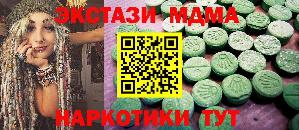 ЭКСТАЗИ DUBAI Чусовой