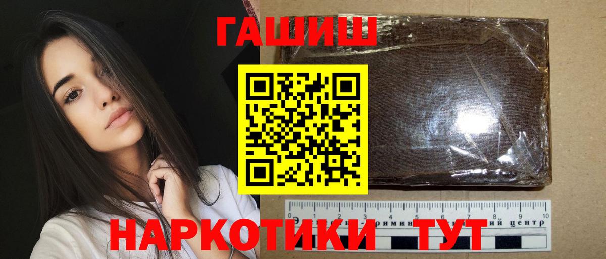 ГАШИШ 40% ТГК Чусовой