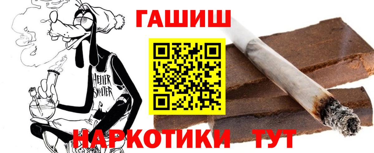 Гашиш VHQ  купить закладку  Чусовой 