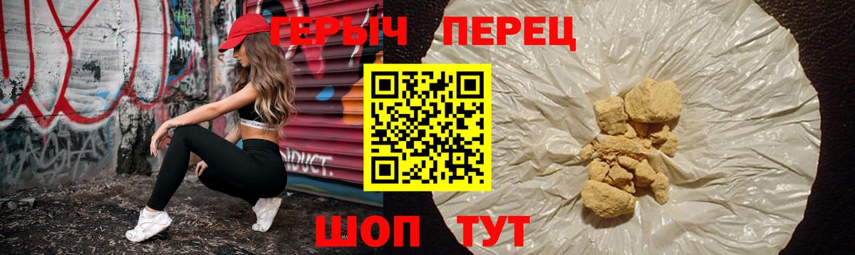 Чусовой  Героин  Вход с VPN  ГЕРОИН VHQ 