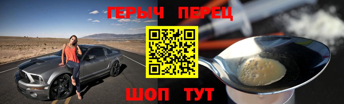 Героин гречка Чусовой