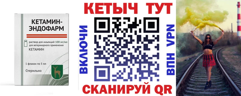 Кетамин VHQ  Чусовой 