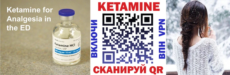 Кетамин VHQ Чусовой