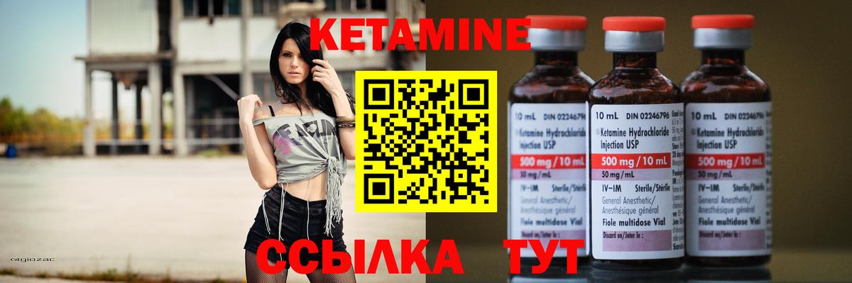 Кетамин ketamine  Чусовой  mega   КЕТАМИН VHQ 