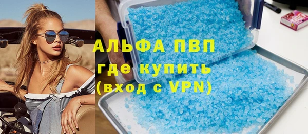 ALPHA PVP Осинники