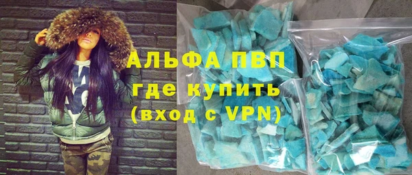 альфа пвп Осташков