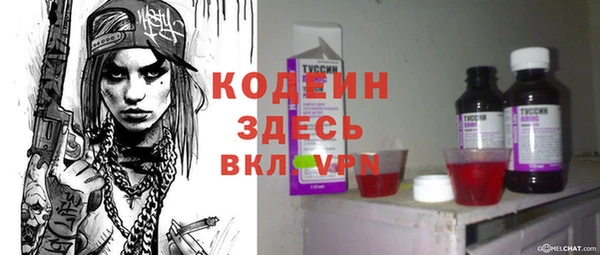 альфа пвп Осташков