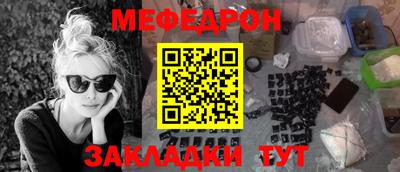 мефедрон VHQ Берёзовский