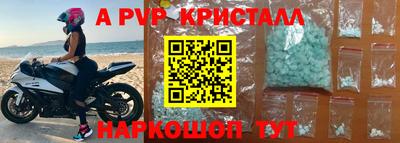 крисы Бийск