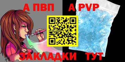 крисы Бийск