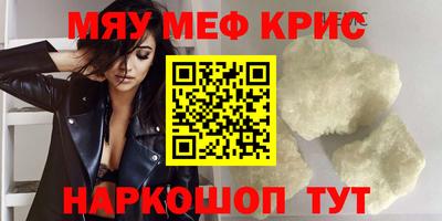 мефедрон VHQ Берёзовский