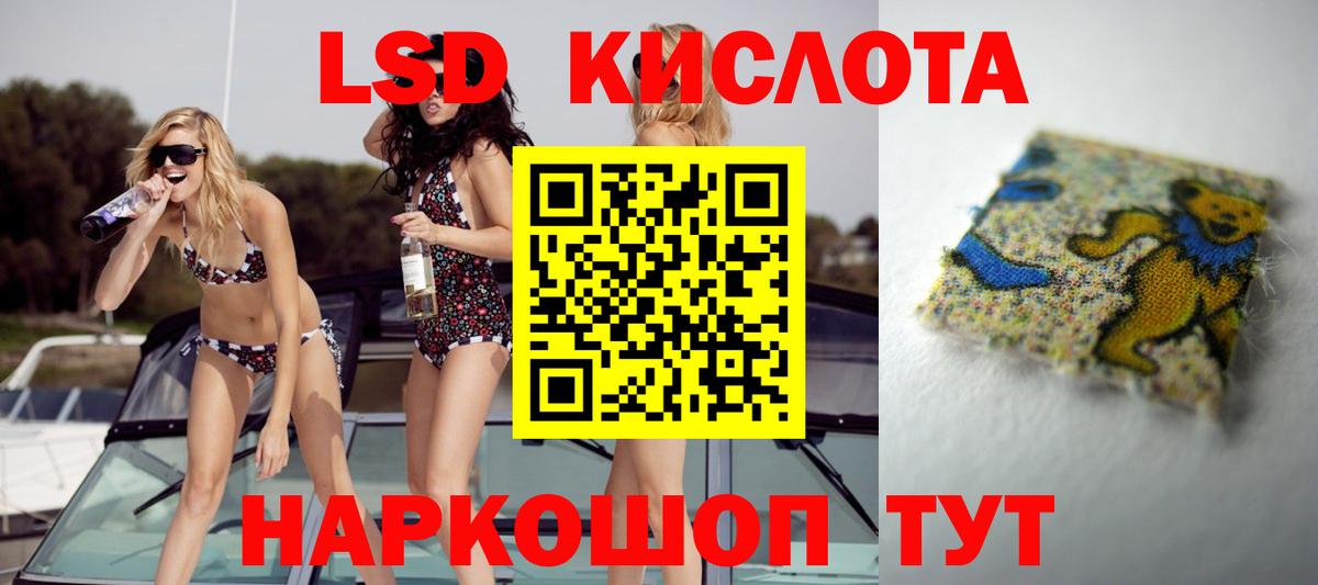 LSD-25 экстази кислота  Вход с VPN  LSD-25 экстази ecstasy  Чусовой 