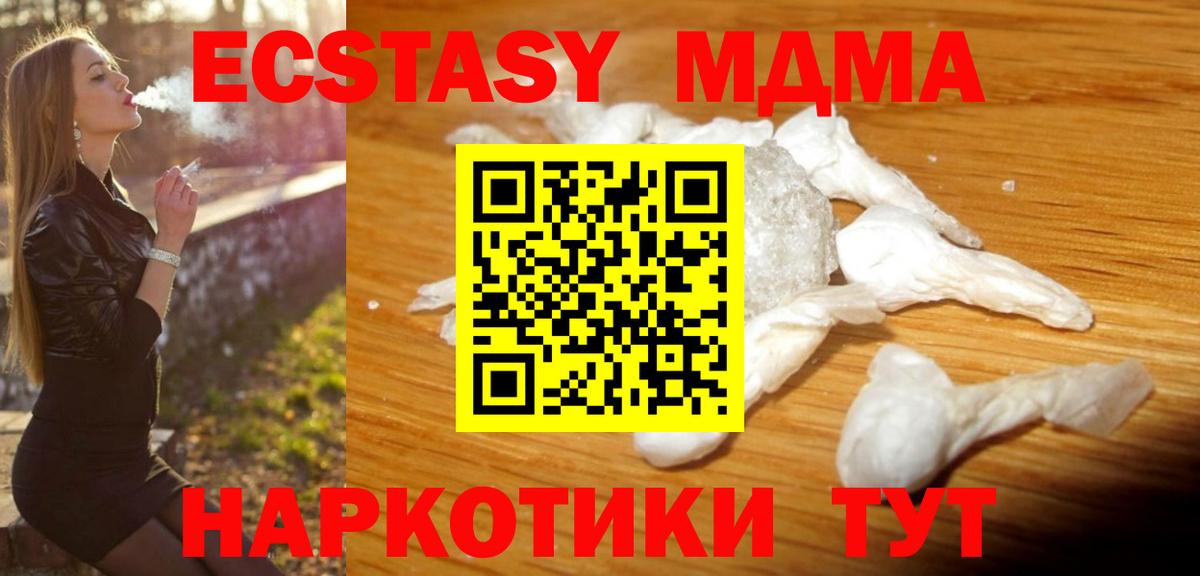 МДМА VHQ  МДМА VHQ  MDMA  Вход с VPN  Чусовой 