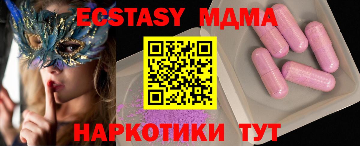 МДМА crystal Чусовой