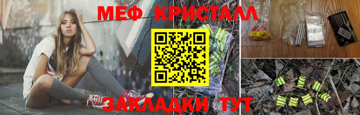 МЕФ mephedrone  МЕФ  Чусовой  Мефедрон mephedrone  Меф  Вход с VPN 