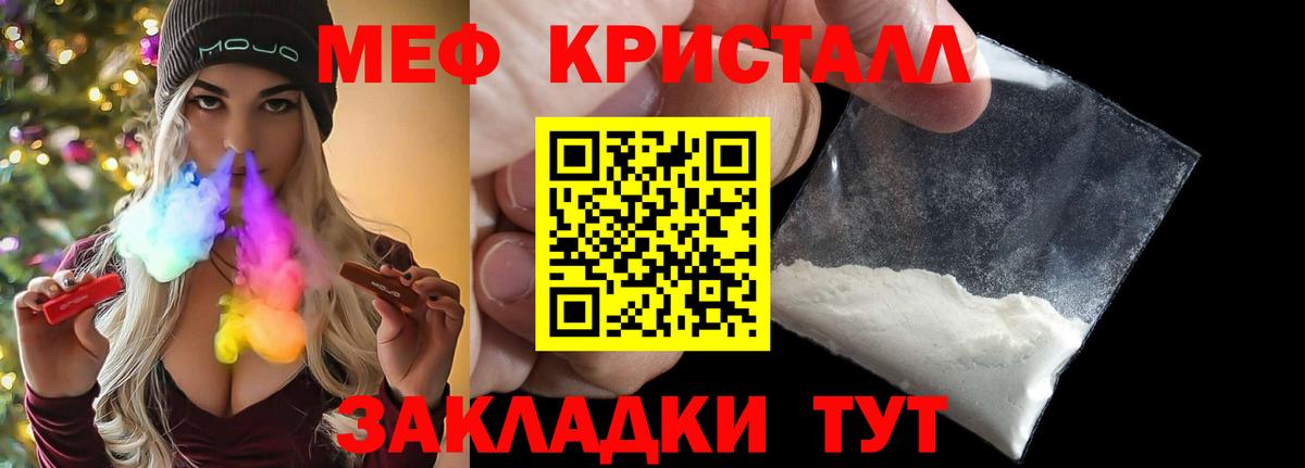 МЕФ мука  Меф  Чусовой  купить наркоту  МЯУ-МЯУ мука 