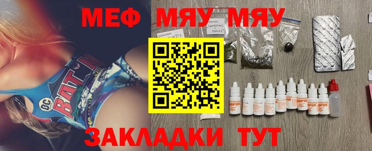 МЕТАМФЕТАМИН  Меф МЯУ МЯУ кристаллы  Cocaine  Канабис  ЭКСТАЗИ  Чусовой  Гашиш  Купить наркотик  Вход с VPN 