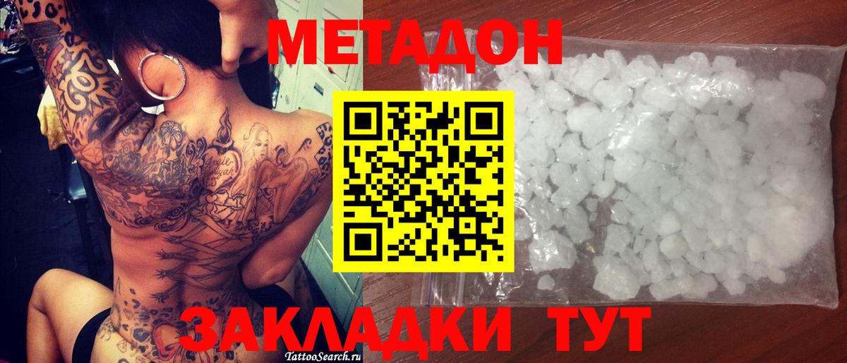 Чусовой  МЕТАДОН VHQ  Вход с VPN 