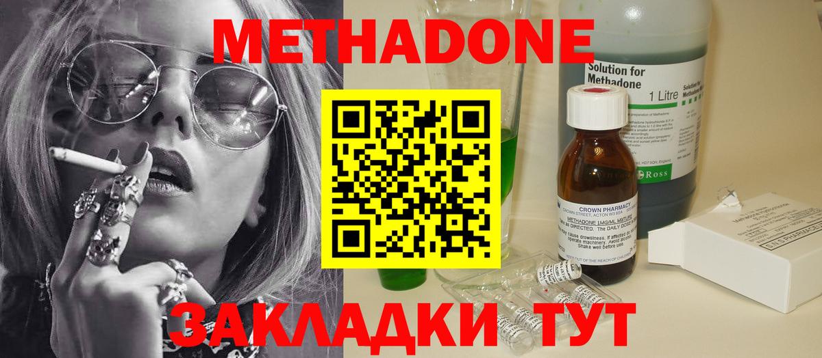 МЕТАДОН кристалл Чусовой