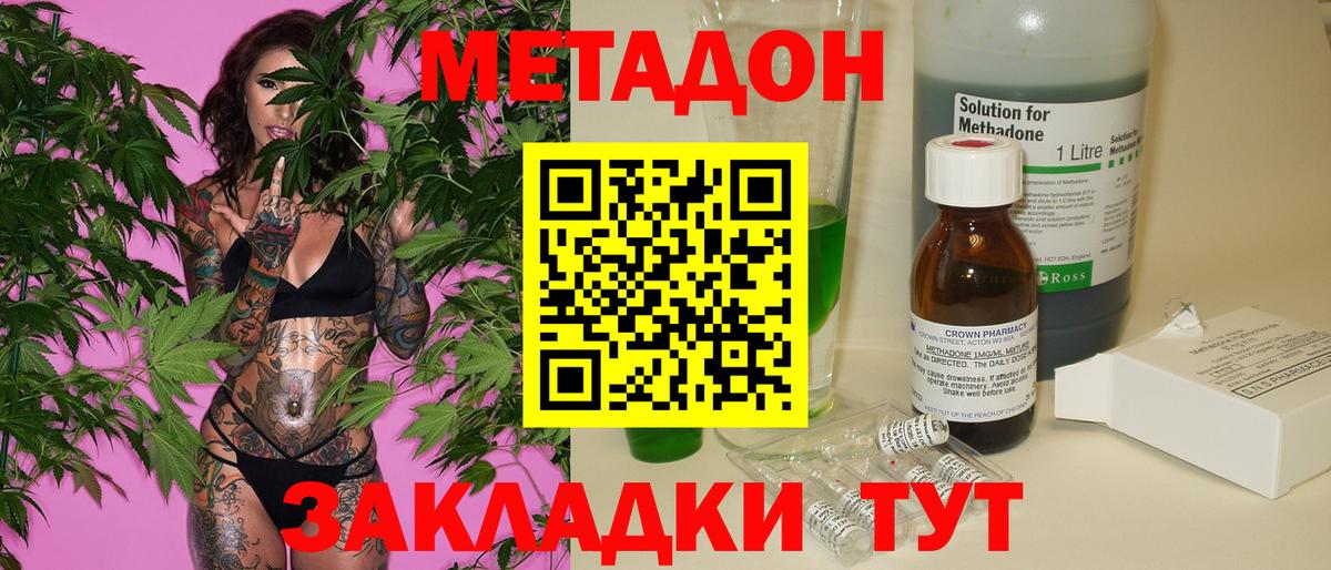 МЕТАДОН VHQ  Чусовой  Метадон VHQ 