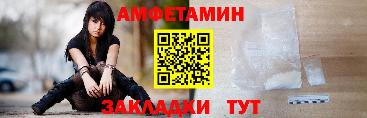Метамфетамин мет  Вход с VPN  Метамфетамин мет  Метамфетамин  Чусовой 