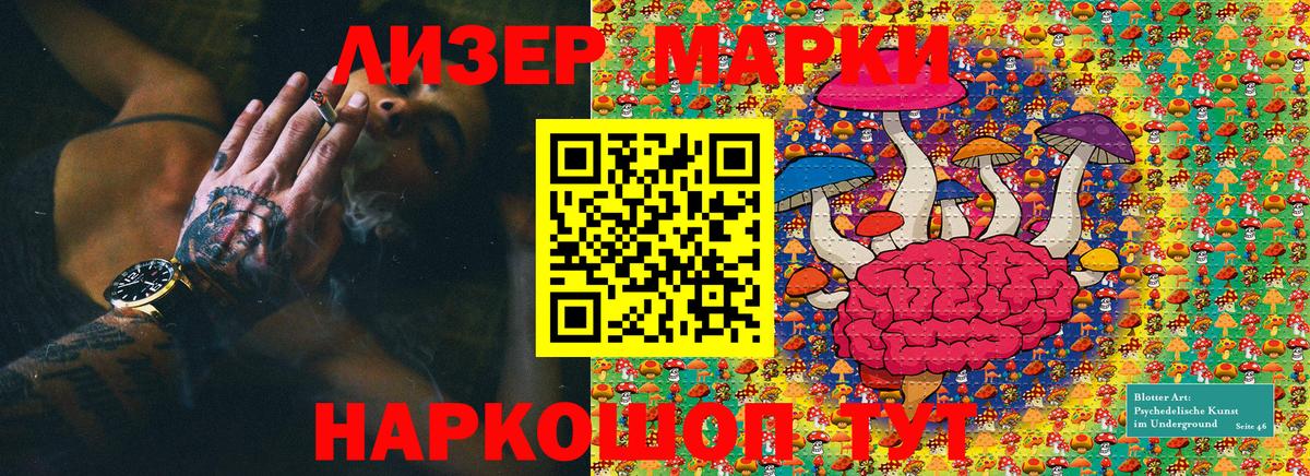 Марки 25I-NBOMe 1,8мг  Вход с VPN  Чусовой 