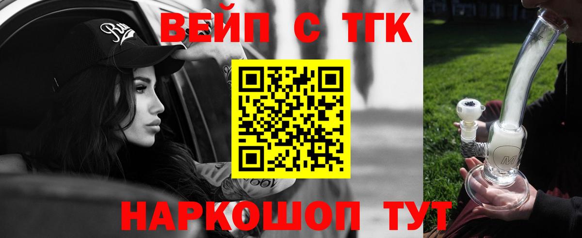 Дистиллят ТГК вейп  Вход с VPN  цена наркотик  Дистиллят ТГК THC oil  Чусовой 
