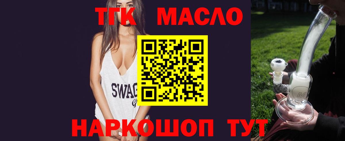 ТГК THC oil  даркнет сайт  Чусовой 